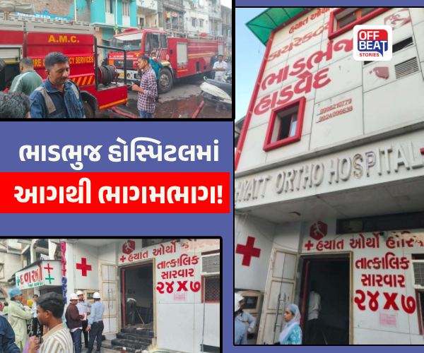 દિલ્લી દરવાજા વિસ્તારમાં ભાડભુજ દવાખાનામાં આગનો બનાવ