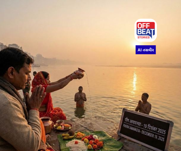 ડિસેમ્બરમાં આવી રહી છે પોષ અમાસ