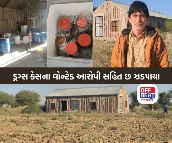 જોધપુરમાં ગુજરાત ATS રેડ કેસ