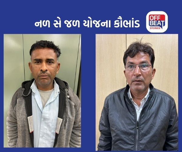 મહીસાગરમાં 123 કરોડના નળ સે જળ યોજના કૌભાંડમાં કાર્યવાહીનો દોર