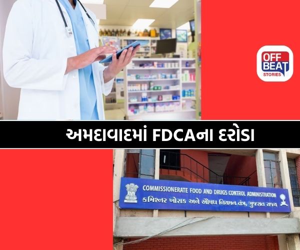 અમદાવાદમાં પ્રિસ્ક્રિપ્શન વગર કફ સિરપ વેચાણનો પર્દાફાશ