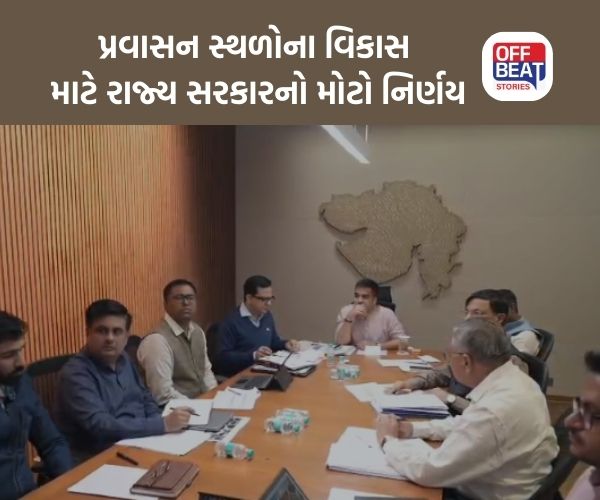 ગુજરાતના જિલ્લાઓમાં પ્રવાસન સ્થળોને વિકાસવા મોટી પહેલ