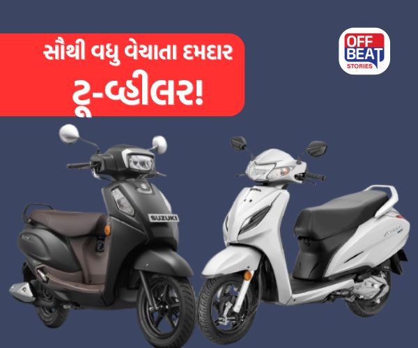Activa થી Access સુધીના સૌથી વધુ વેચતા ટૂ-વ્હીલર!