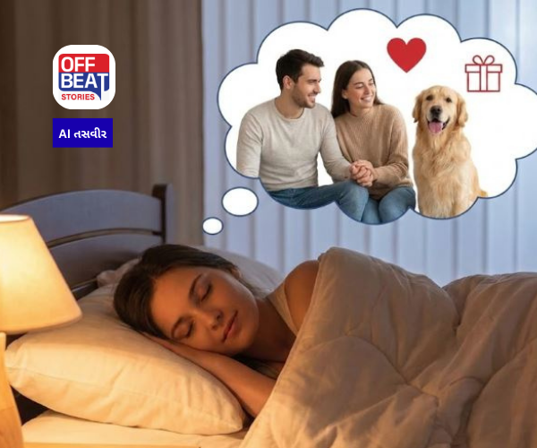 શું તમને પણ સપનામાં વારંવાર દેખાય છે તમારા પાર્ટનર?