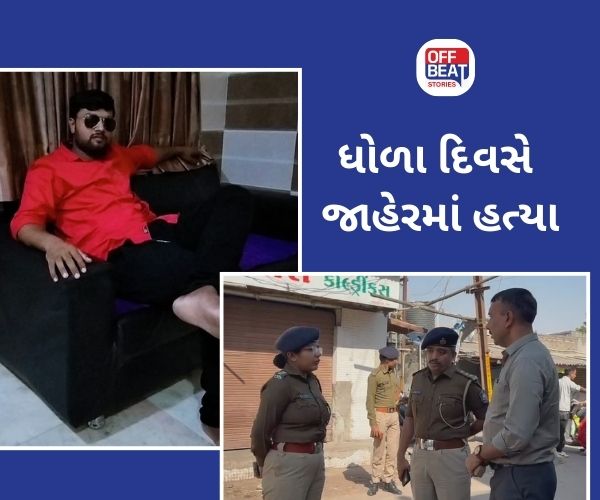 Jamnagar માં સરેઆમ યુવકની ક્રૂર હત્યા