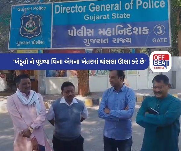 'પોલીસ તંત્ર અદાણી–અંબાણીના એજન્ટની જેમ વર્તે છે'