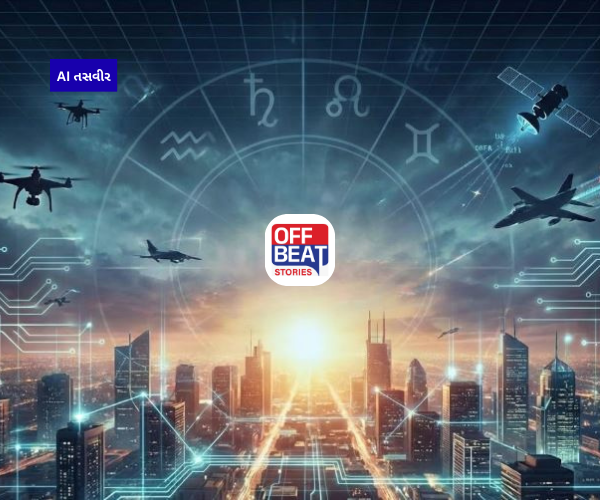 2026ની ભયાનક ભવિષ્યવાણી