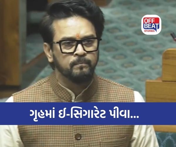 સંસદમાં ઈ-સિગારેટ પર વિવાદ!