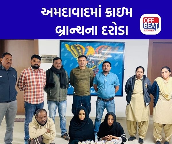 બાપુનગરમાં ડ્રગ્સના ધંધાર્ધીઓ પર પોલીસનો પ્રહાર