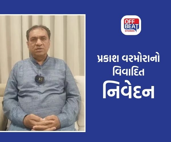 'ગાંધીજી પણ એક વખત દારૂ પીતા થઇ ગયા હતા'