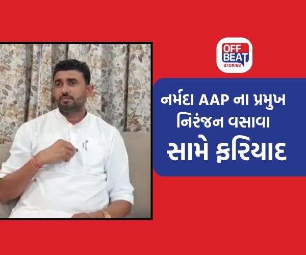 નર્મદા AAP ના પ્રમુખ નિરંજન વસાવા સામે FIR