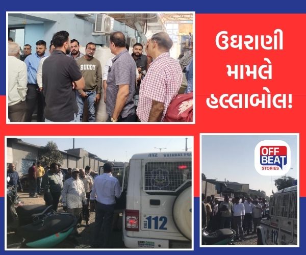 શ્રી રાધે ઈન્ડસ્ટીઁઝમાં વેપારીઓનો ઉઘરાણી મામલે હલ્લાબોલ!