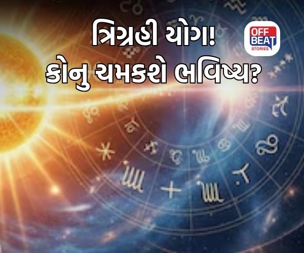 ગુરુવારનો મહાયોગ! રાહુકાળ, વિષ્ણુભ યોગ અને કાલાષ્ટમી એક સાથે...