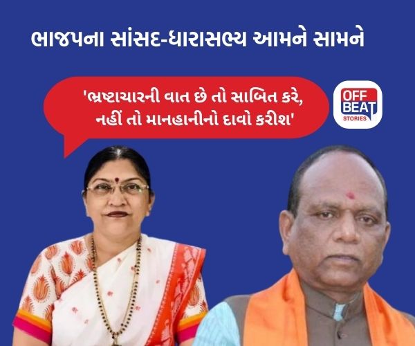 "તમારા ઘરમાં પણ મા-બેન-દિકરી છે"