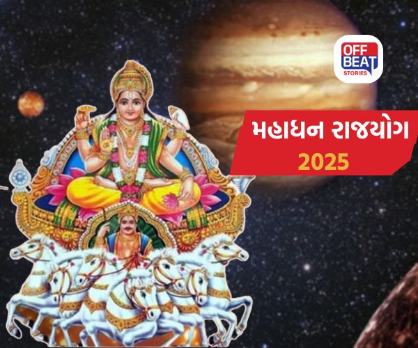 Mahadhan Rajyog 2025