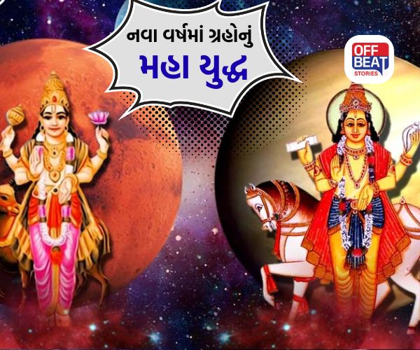 Shukra Mangal Yuddh 2026