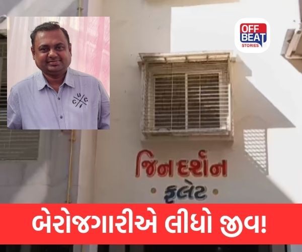 ભાવનગરમાં આર્થિક સંકડામણે લીધો યુવાનનો જીવ