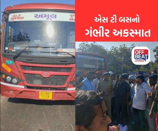 અમરાઈવાડીમાં એસ ટી બસે એક્ટિવા ચાલકને લીધો અડફેટે