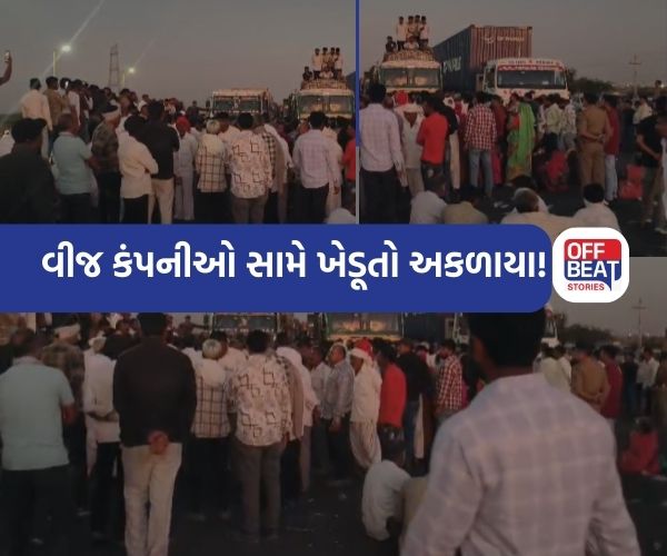 ભચાઉના વોંધ નજીક ખેડૂતોએ હાઈવે કર્યો ચક્કાજામ