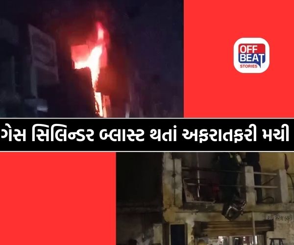 અમદાવાદના નારોલમાં ગેસ સિલિન્ડર બ્લાસ્ટથી ભીષણ આગ