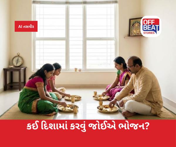 ભોજન કરતી વખતે તમે પણ કરો છો આ ભૂલ?