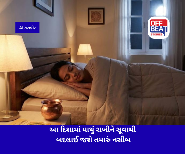 શું તમને રાત્રે ઊંઘ નથી આવતી?