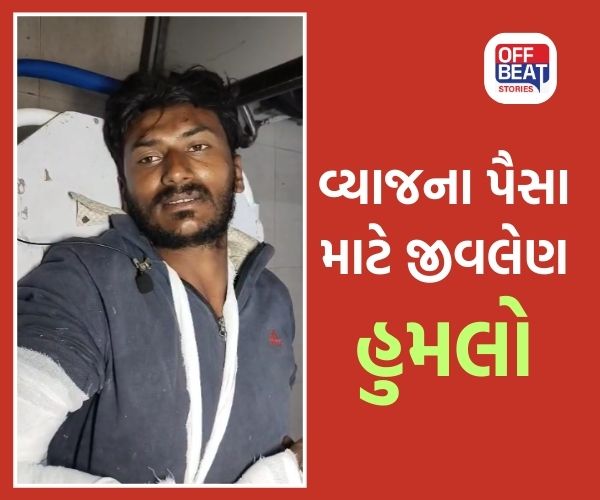 બોટાદના સાગાવદરમાં વ્યાજખોરોનો આતંક