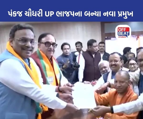 પંકજ ચૌધરી બન્યા UP ભાજપના નવા કેપ્ટન