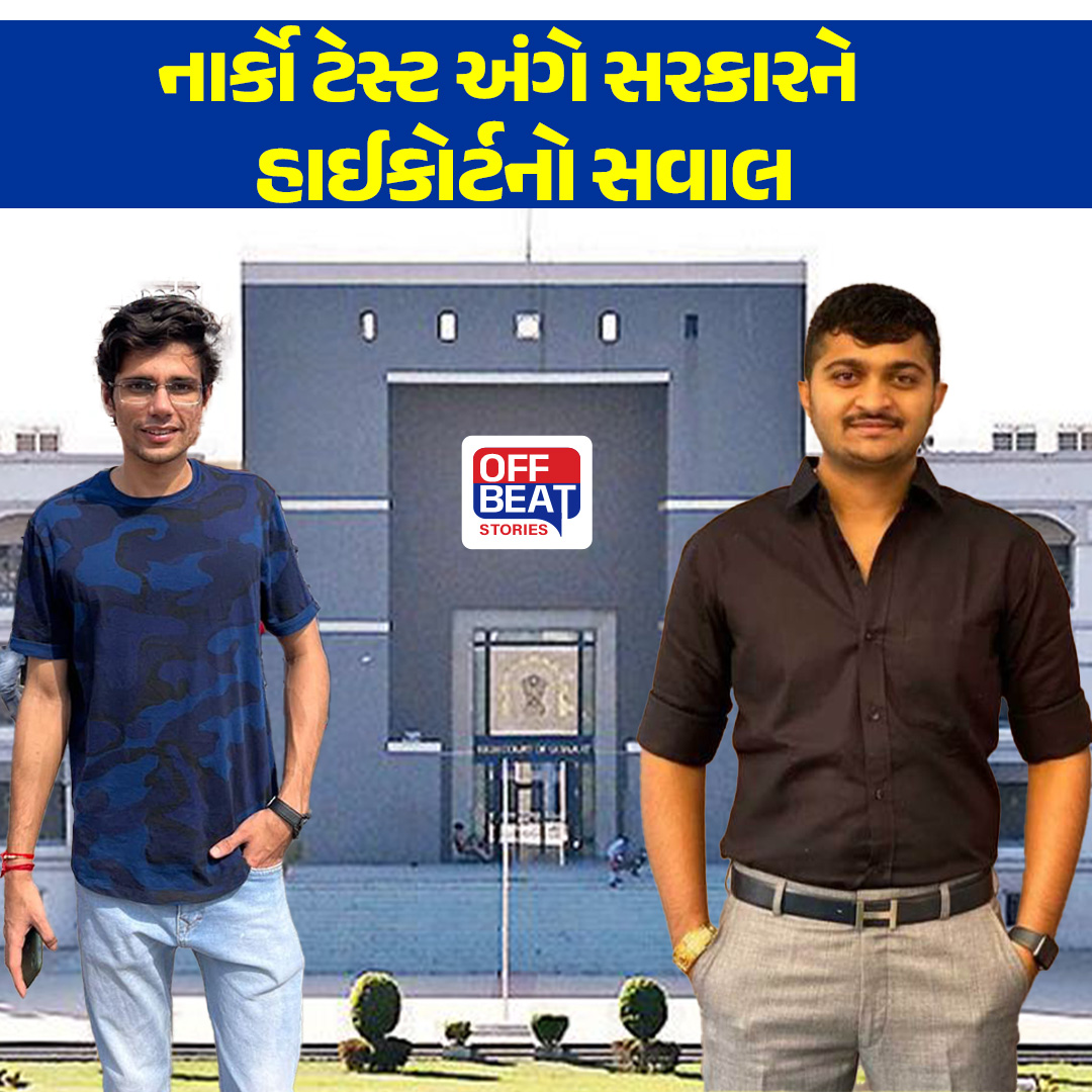 હાઈકોર્ટનો સરકારને વેધક સવાલ