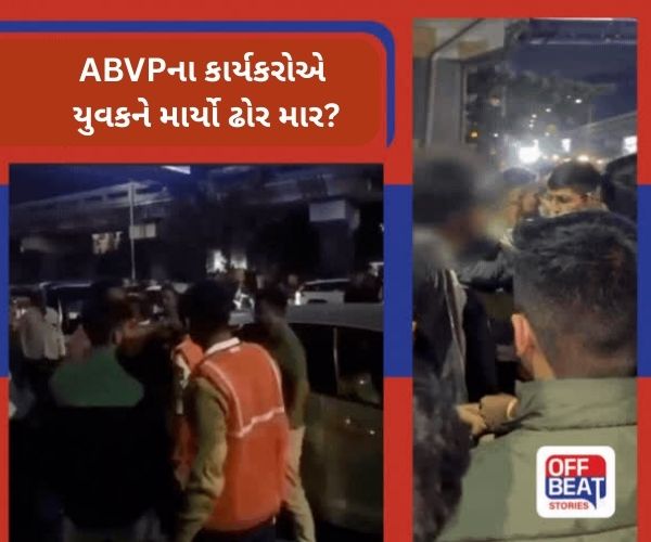 સુરતમાં ‘લવ જેહાદ’ના આક્ષેપ સાથે યુવકને માર્યો માર