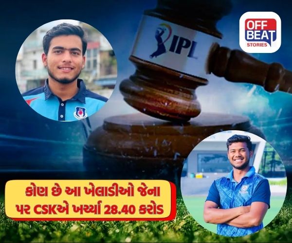 IPL 2026 ઓક્શનમાં ચેન્નાઈ સુપર કિંગ્સનો મોટો દાવ