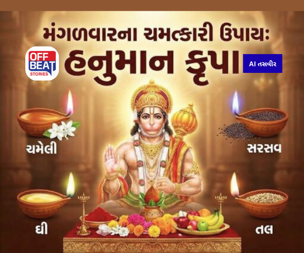 મંગળવારે હનુમાનજી સામે પ્રગટાવો આ તેલનો દીવો