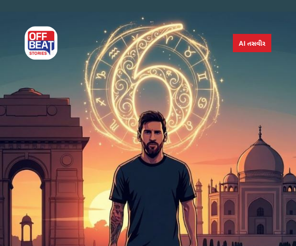 Lionel Messiના જીવનમાં છે આ ખાસ નંબરનો જાદુ