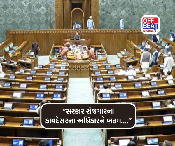 'જી રામ જી' બિલ પર લોકસભામાં હોબાળો