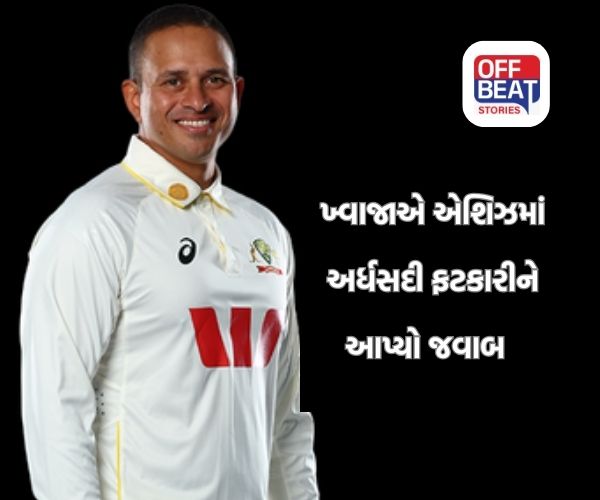 ઉસ્માન ખ્વાજાની સરપ્રાઇઝ એન્ટ્રી અને ફટકારી અર્ધસદી