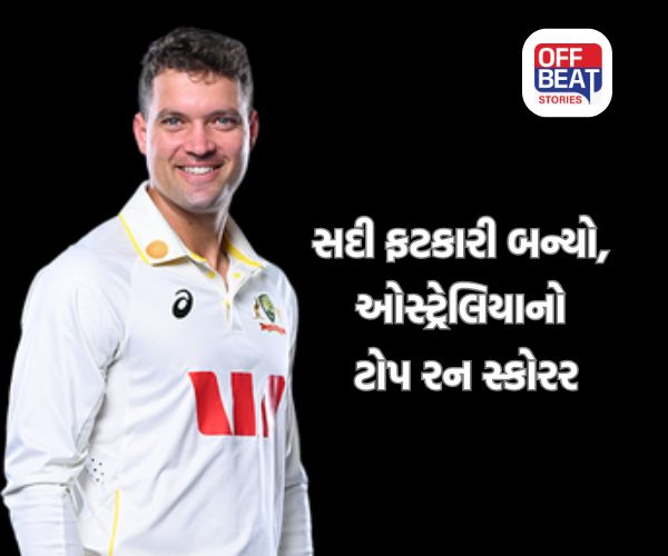 એલેક્સ કેરીએ રચ્યો ઇતિહાસ