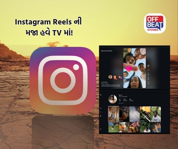 Instagram Reels ની મજા હવે TV પર!
