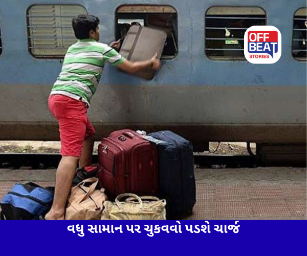 રેલવે મુસાફરો માટે મોટા સમાચાર