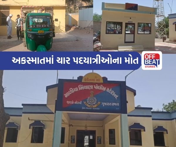 મોરબીના માળિયા મિયાણા પાસે ગંભીર અકસ્માત
