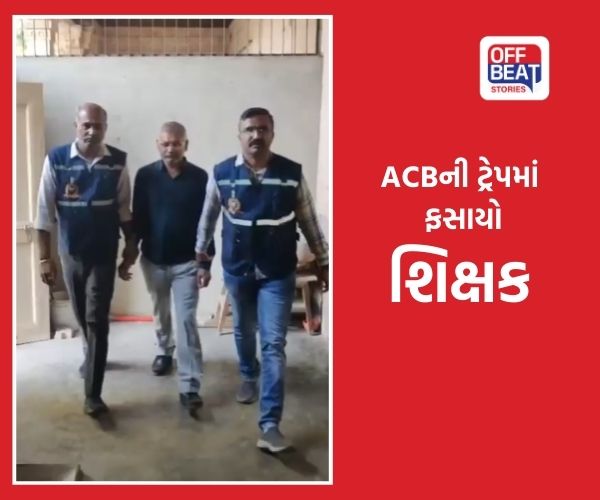 2.80 લાખ રૂપિયાની લાંચ લેતો શિક્ષક ઝડપાયો