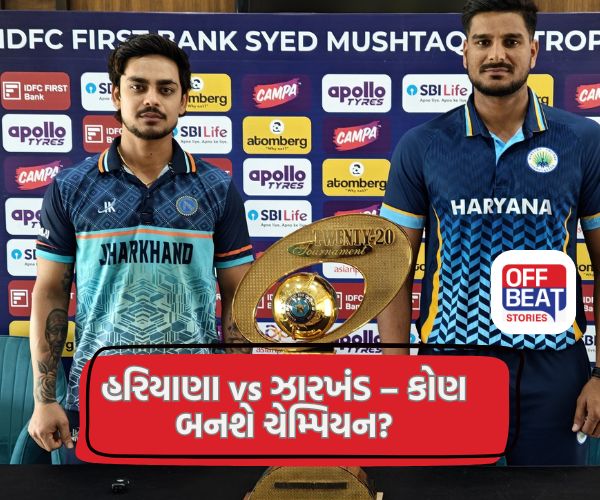 સૈયદ મુશ્તાક અલી ટ્રોફીમાં જીત મેળવનાર ટીમને કેટલા પૈસા મળે છે?