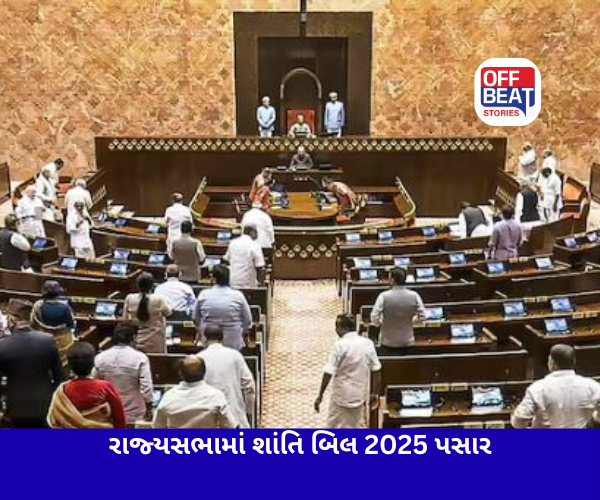 પરમાણુ ક્ષેત્રે ભારતનો ઐતિહાસિક નિર્ણય