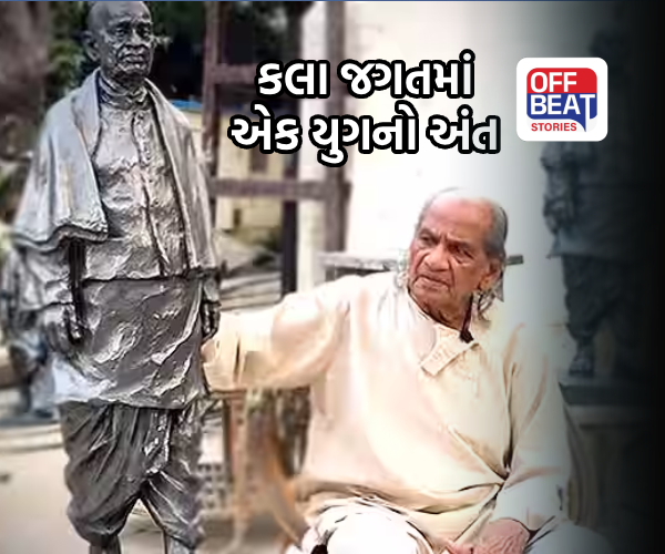 વિશ્વની સૌથી ઊંચી પ્રતિમાના નિર્માતા રામ વણજી સુતારનું નિધન