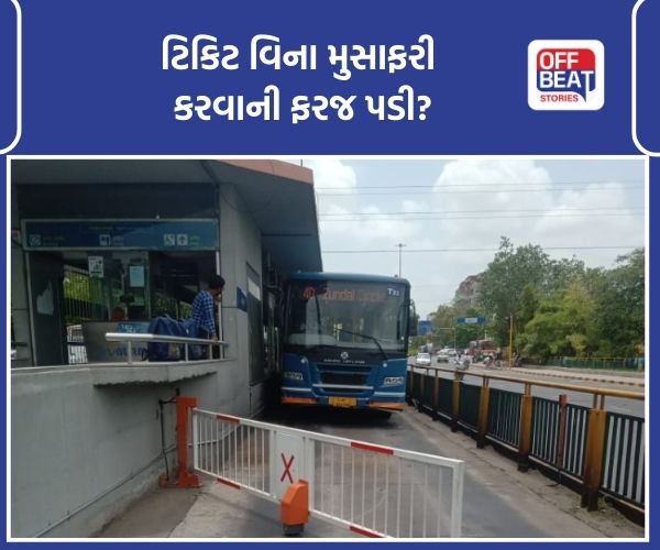 અમદાવાદમાં BRTS બસ સ્ટેન્ડ પર ટિકિટિંગ સ્ટાફ ગેરહાજર