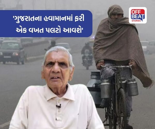 '...ડિસેમ્બર બાદ ગુજરાતમાં આકરી ઠંડી પડશે'