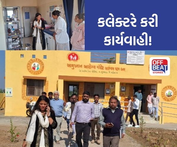 મહીસાગર કલેક્ટરની મોટી કાર્યવાહી