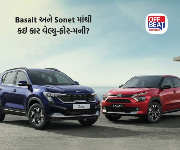 Citroen Basalt અને Kia Sonet માંથી કઈ SUV માં શાનદાર ફીચર્સ?