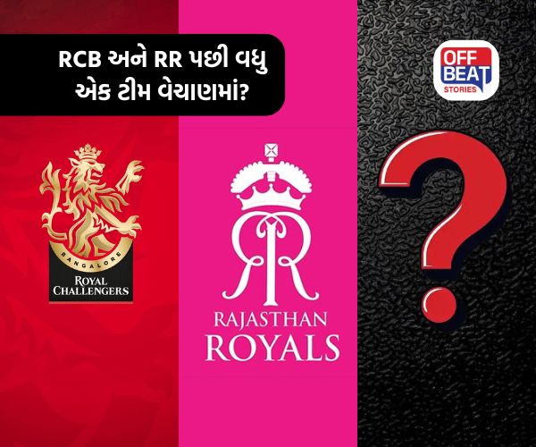 IPL 2026 ના ઓક્શન પછી મોટા સમાચાર, RCB-RR પછી વધુ એક ટીમ વેચાણમાં!