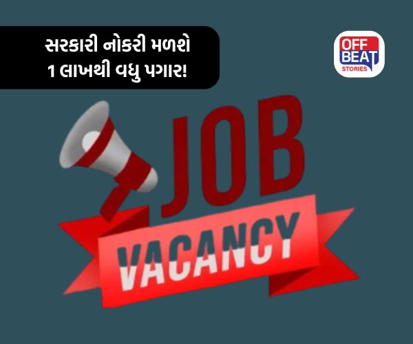 સરકારી નોકરીઓ ઇચ્છતા ટેકનિકલ યુવાનો માટે મોટા સમાચાર!