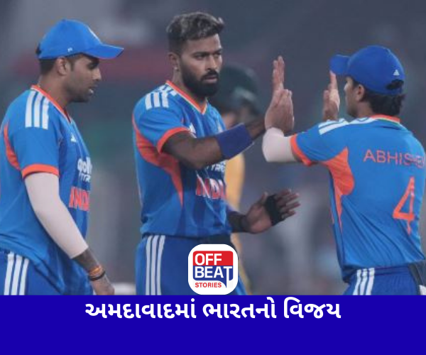 અમદાવાદમાં ટીમ ઈન્ડિયાનો શાનદાર વિજય